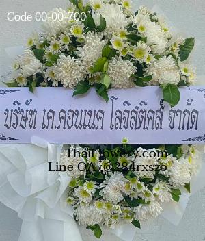 ร้านพวงหรีดพิษณุโลก imagecode 00-00-700
