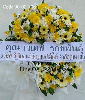 ร้านพวงหรีดพิษณุโลก imagecode 00-00-706