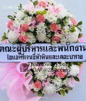 ร้านพวงหรีดพิษณุโลก imagecode 00-00-709
