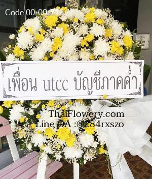 ร้านพวงหรีดพิษณุโลก imagecode 00-00-712