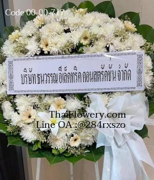 ร้านพวงหรีดพิษณุโลก imagecode 00-00-717
