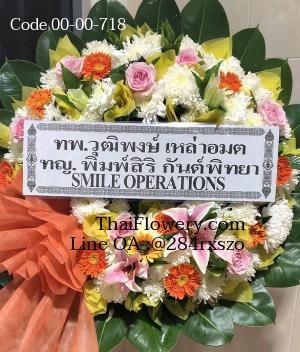 ร้านพวงหรีดพิษณุโลก imagecode 00-00-718