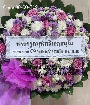 ร้านพวงหรีดพิษณุโลก imagecode 00-00-719