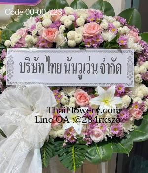 ร้านพวงหรีดพิษณุโลก imagecode 00-00-723