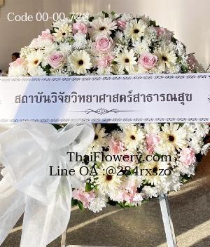 ร้านพวงหรีดพิษณุโลก imagecode 00-00-726