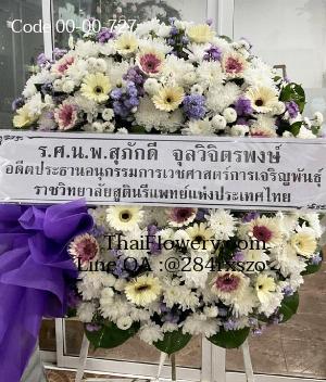 ร้านพวงหรีดพิษณุโลก imagecode 00-00-727