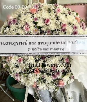ร้านพวงหรีดพิษณุโลก imagecode 00-00-731