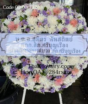 ร้านพวงหรีดพิษณุโลก imagecode 00-00-732