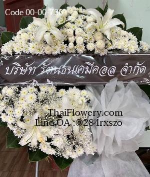 ร้านพวงหรีดพิษณุโลก imagecode 00-00-736