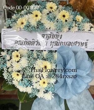 ร้านพวงหรีดพิษณุโลก imagecode 00-00-737