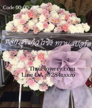 ร้านพวงหรีดพิษณุโลก imagecode 00-00-738