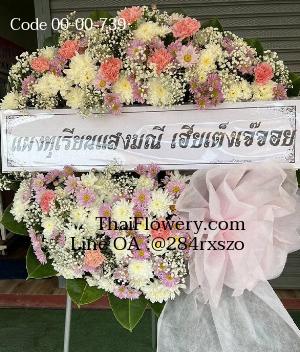 ร้านพวงหรีดพิษณุโลก imagecode 00-00-739