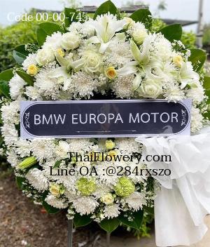 ร้านพวงหรีดพิษณุโลก imagecode 00-00-745