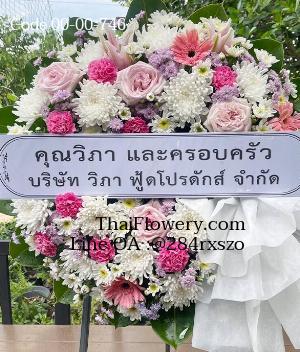 ร้านพวงหรีดพิษณุโลก imagecode 00-00-746