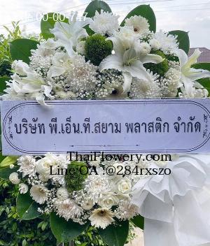 ร้านพวงหรีดพิษณุโลก imagecode 00-00-747