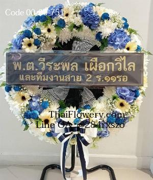 ร้านพวงหรีดพิษณุโลก imagecode 00-00-751