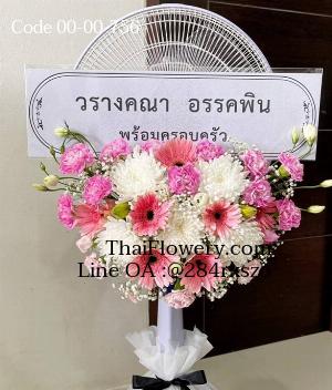 ร้านพวงหรีดพิษณุโลก imagecode 00-00-756