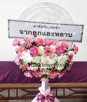 ร้านพวงหรีดพิษณุโลก imagecode 00-00-759