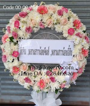 ร้านพวงหรีดพิษณุโลก imagecode 00-00-764