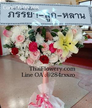 ร้านพวงหรีดพิษณุโลก imagecode 00-00-768